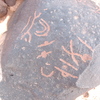 inscription of siglum ZSIJ 80