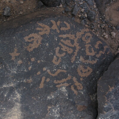 inscription of siglum ZSSH 13