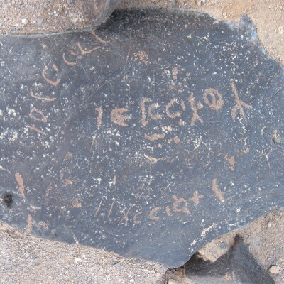 inscription of siglum ZSSH 24