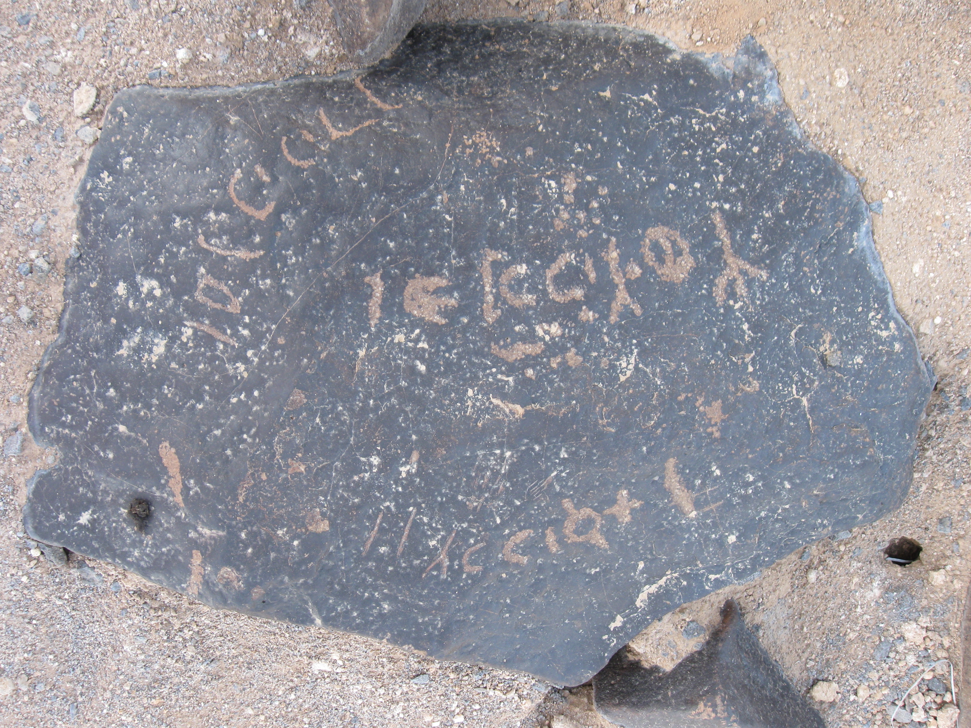 inscription of siglum ZSSH 24