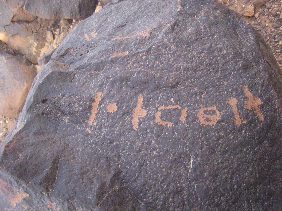 inscription of siglum ZSSH 50