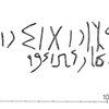 inscription of siglum ZeGA 13.1