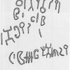 inscription of siglum ZeGA 2